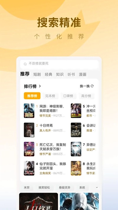 蛋花免费小说手机版下载 v7.0.1.32