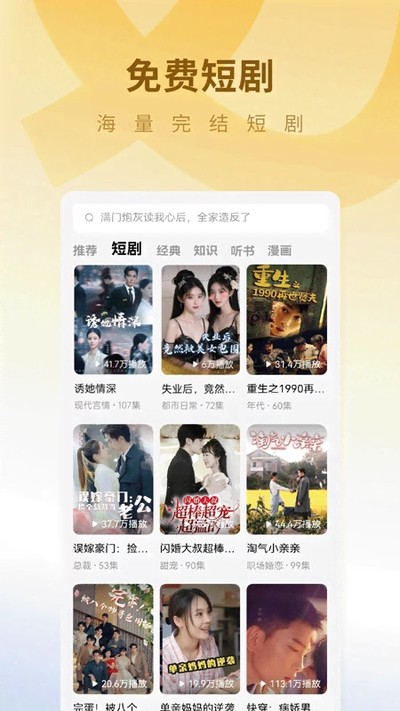 蛋花免费小说手机版下载 v7.0.1.32
