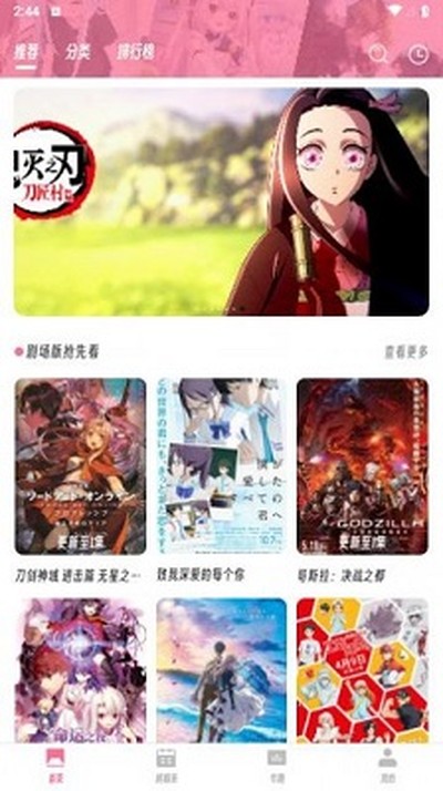 Omofun官方下载 v2.1.0.1
