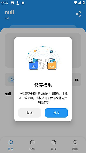 猪猪软件库安装下载2026 v2.6.1
