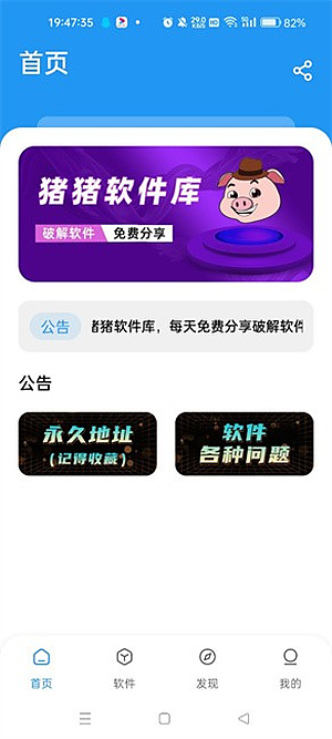 猪猪软件库安装下载2026 v2.6.1