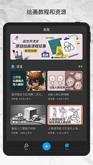 画世界pro下载官方正版 v3.4.4