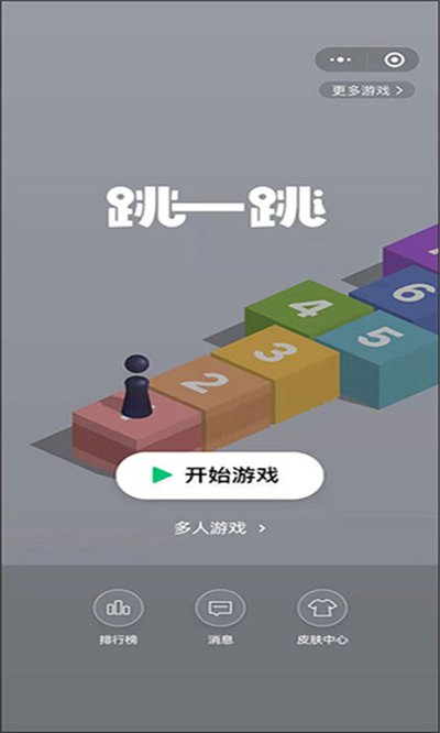 跳一跳辅助神器安卓版 v0.3.0