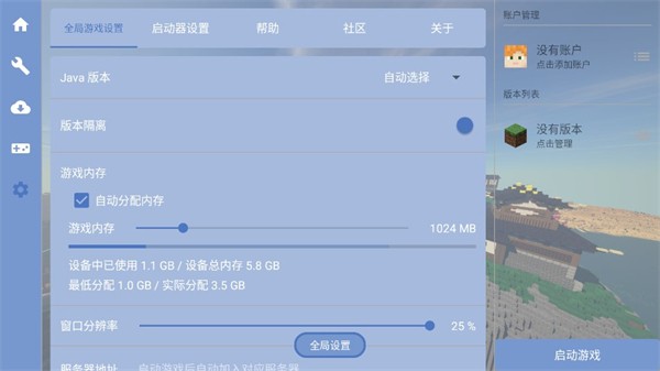 fcl启动器2025官网最新版免费下载安装 vrelease-0.3