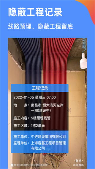 鱼泡相机app下载 v3.9.1 安卓版