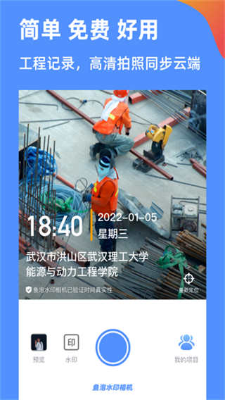 鱼泡相机app下载 v3.9.1 安卓版