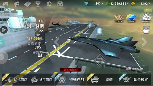 炮艇战3d直升机无限金币版 v2.5.60