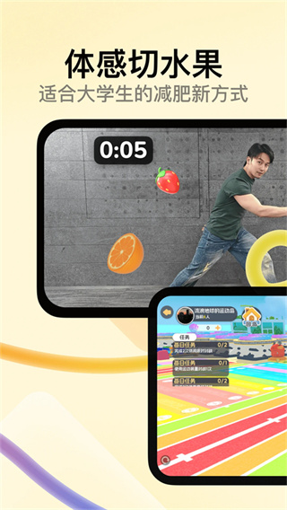 天天跳绳2026最新下载 v4.1.21 安卓版