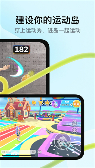 天天跳绳2026最新下载 v4.1.21 安卓版