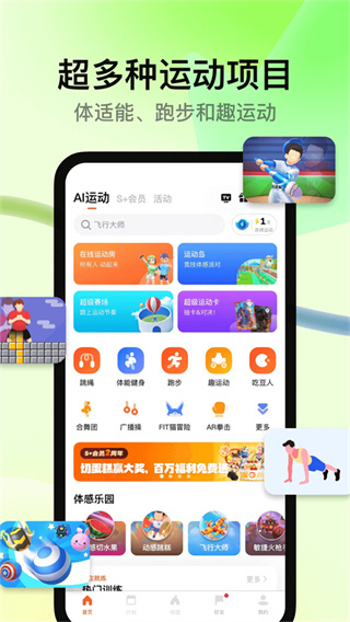 天天跳绳2026最新下载 v4.1.21 安卓版