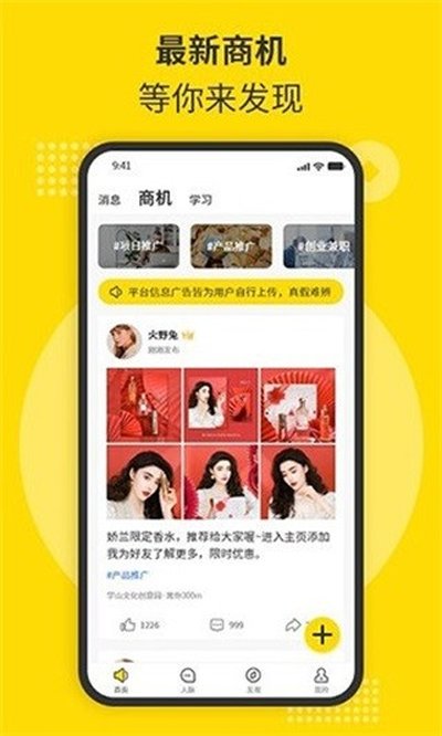 随时聊app官方版 v2.0.0