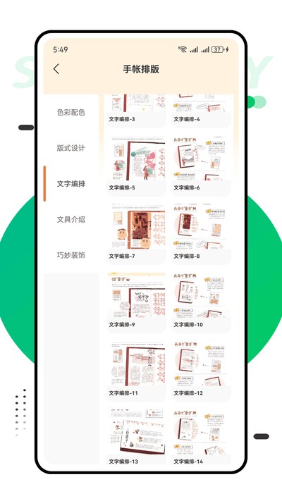 Tinytype手机安卓版下载 v1.0.2
