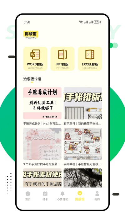 Tinytype手机安卓版下载 v1.0.2