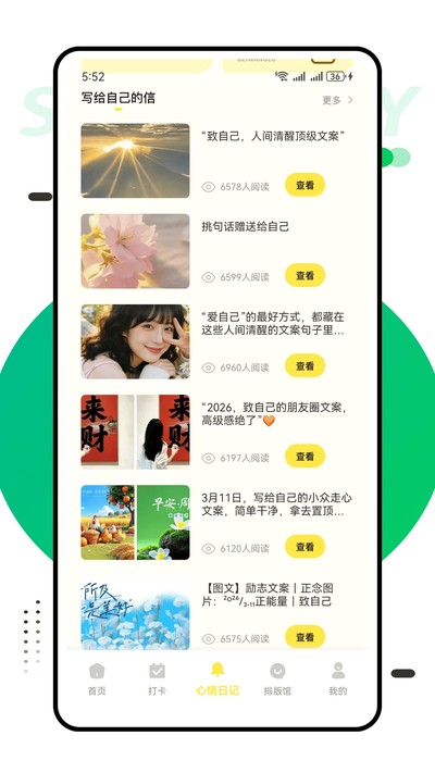 Tinytype手机安卓版下载 v1.0.2