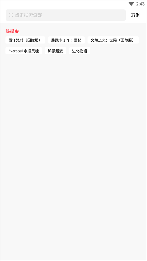 奇迹盒子官网安卓版免费最新下载 v1.0.7