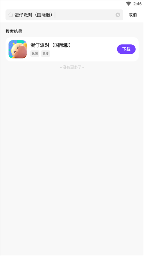 奇迹盒子官网安卓版免费最新下载 v1.0.7