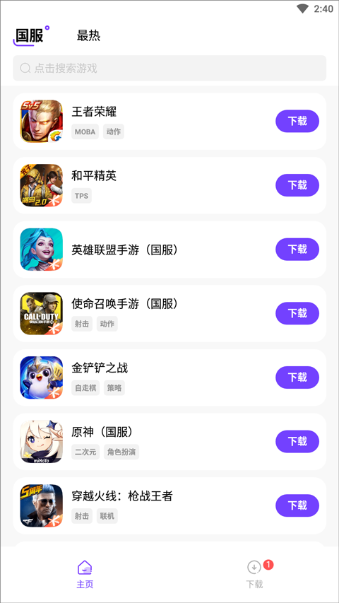 奇迹盒子官网安卓版免费最新下载 v1.0.7
