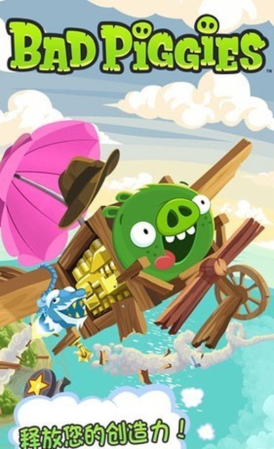 捣蛋猪内置修改器最新版 v2.4.3368