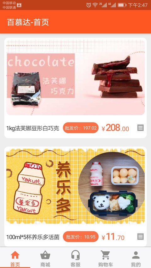 百慕达手机版 v14.0.4