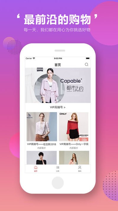 百家选购下载安卓手机版 v1.5.2