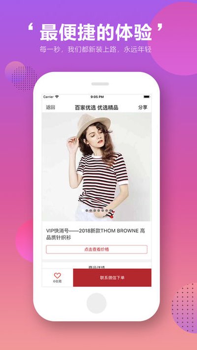 百家选购下载安卓手机版 v1.5.2