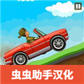 登山赛车技术赛无限金币版安卓版 v1.0.7 登山赛车技术赛无限金币版安卓版 v1.0.7