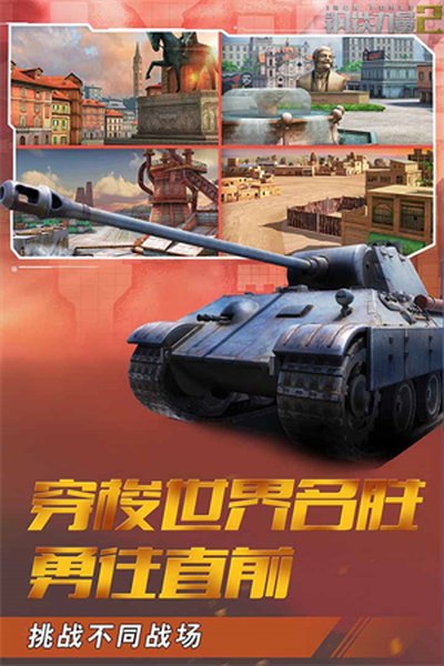 钢铁力量2无限钻石版 v1.20.092132