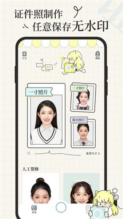 爱证件安卓版 v1.3.3