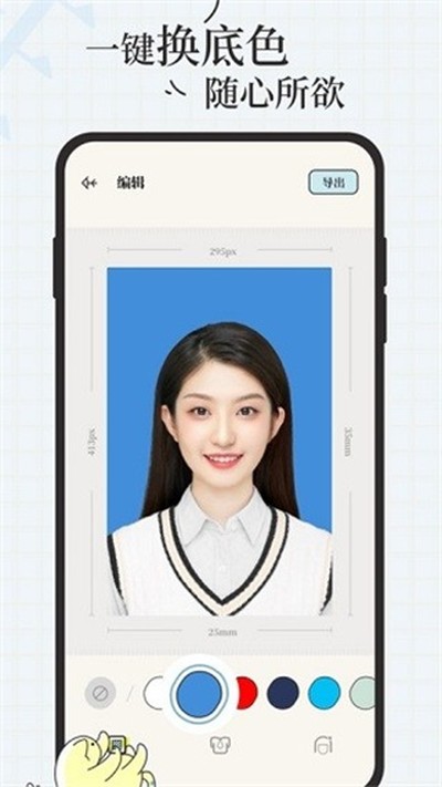 爱证件安卓版 v1.3.3