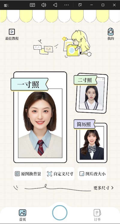 爱证件官方版 v1.3.4