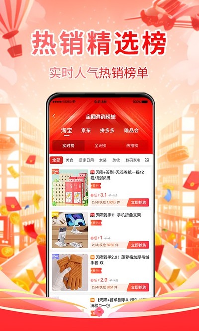 推客佣金联盟官方版 v2.6.0