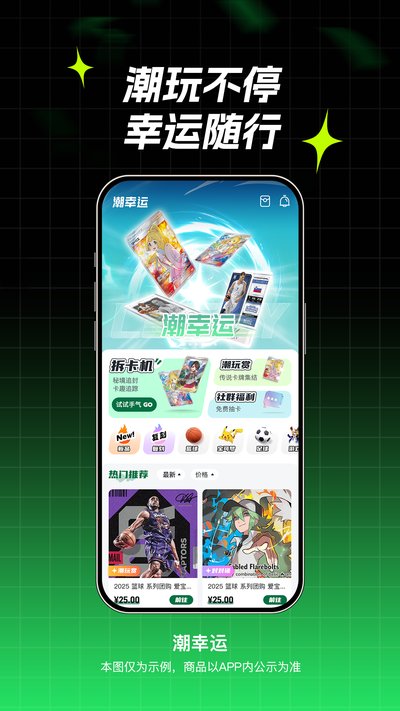 潮幸运安卓版下载 v1.0.2