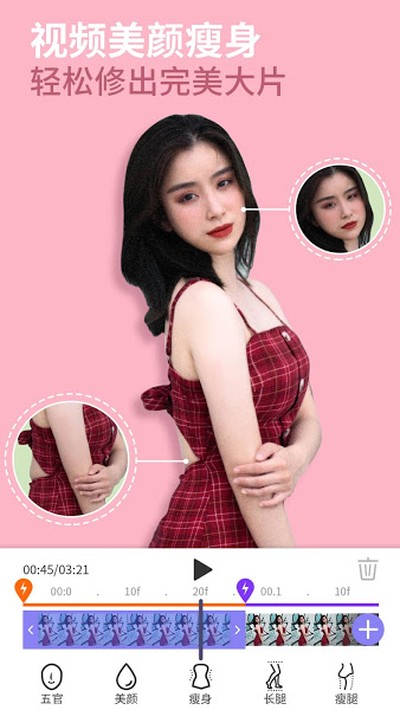 prettyup画质修复软件 v3.2.1