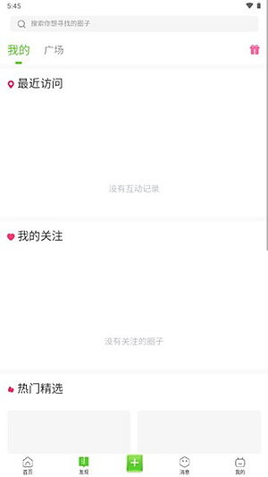 MineTalk我的世界盒子 v2.0.8