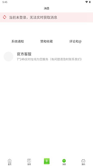 MineTalk我的世界盒子 v2.0.8