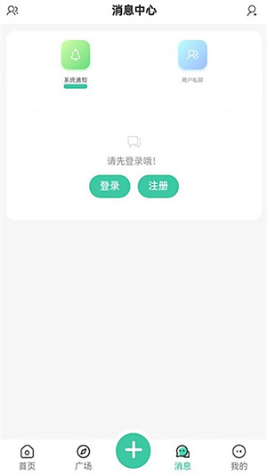 MineTalk我的世界盒子 v2.0.8
