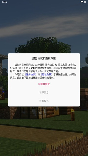 MineTalk我的世界盒子 v2.0.8