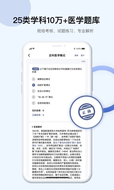 Info X Med2026最新版 v5.3.12