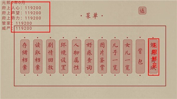 主母在上2026最新版下载 v3.1