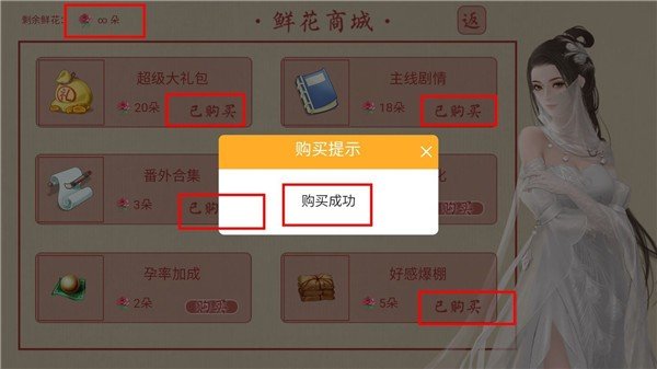 主母在上2026最新版下载 v3.1