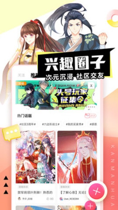 抖漫动漫免费版 v2.0.2