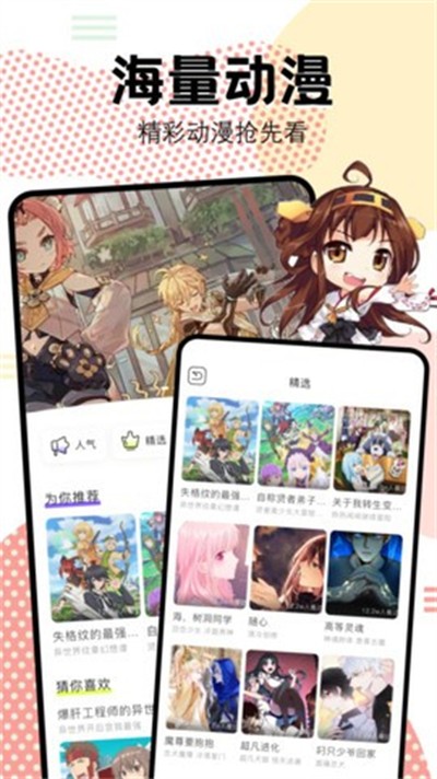 抖漫动漫免费版 v2.0.2