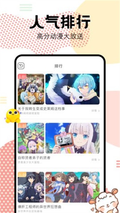 抖漫动漫免费版 v2.0.2