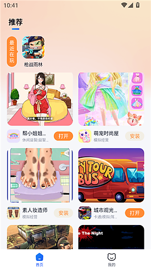 小猫快玩游戏下载 v2.0.2