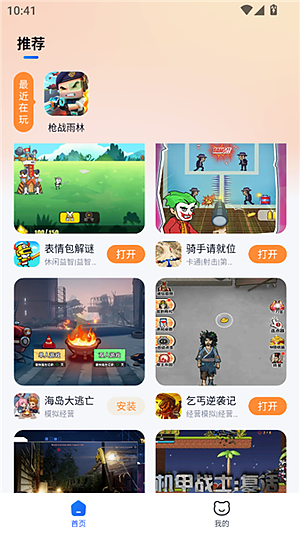 小猫快玩游戏下载 v2.0.2