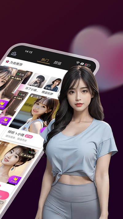 爆聊交友软件安卓版 v3.0.0