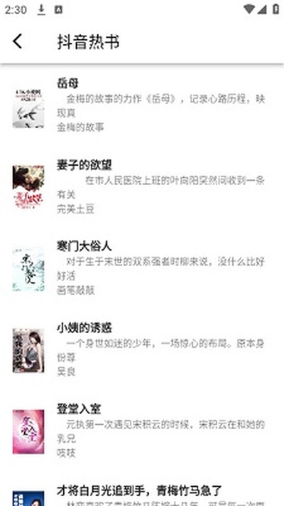 极简小说最新版 v1.0.0