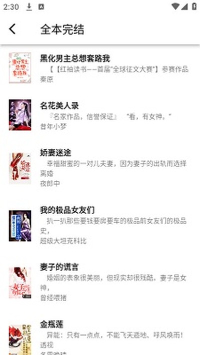 极简小说最新版 v1.0.0