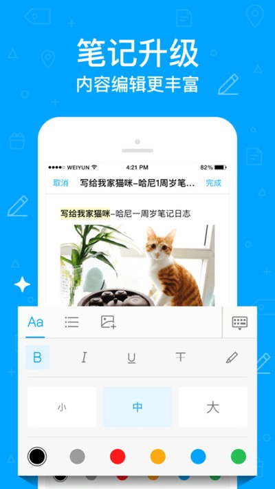 微云安卓版 v6.10.12
