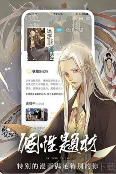 boylove漫画最新安装包 v2.0.2